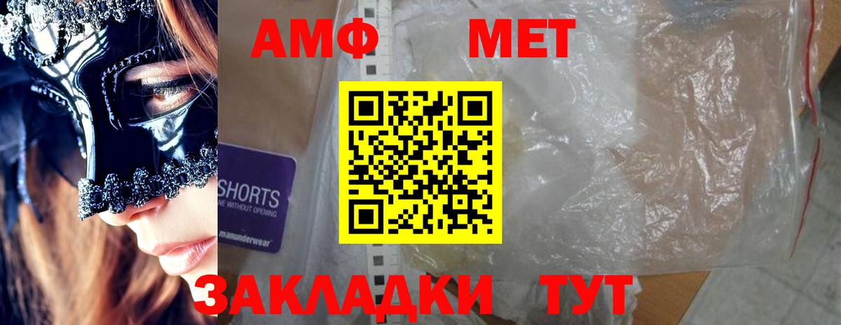 Медногорск  darknet формула  АМФ  Вход с VPN  АМФ Розовый 