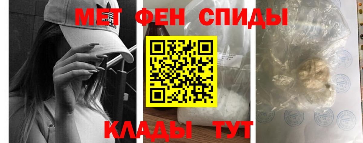 АМФЕТАМИН Розовый Медногорск