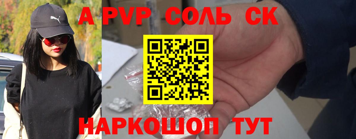 Alpha-PVP Соль  Alpha-PVP  APVP Соль  Медногорск  А ПВП крисы CK  Вход с VPN 