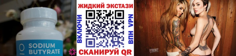 Бутират BDO 33%  Медногорск 