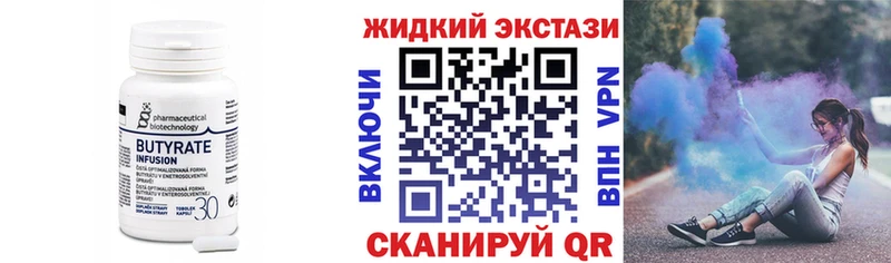 Бутират 99% Медногорск