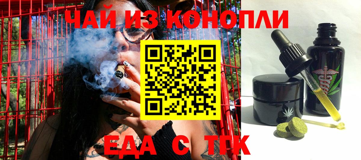Canna-Cookies конопля  Вход с VPN  Медногорск 