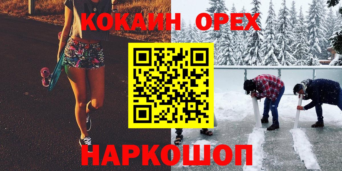 Медногорск  Кокаин Эквадор  где купить наркотик  Кокаин Эквадор  Вход с VPN  Кокаин 
