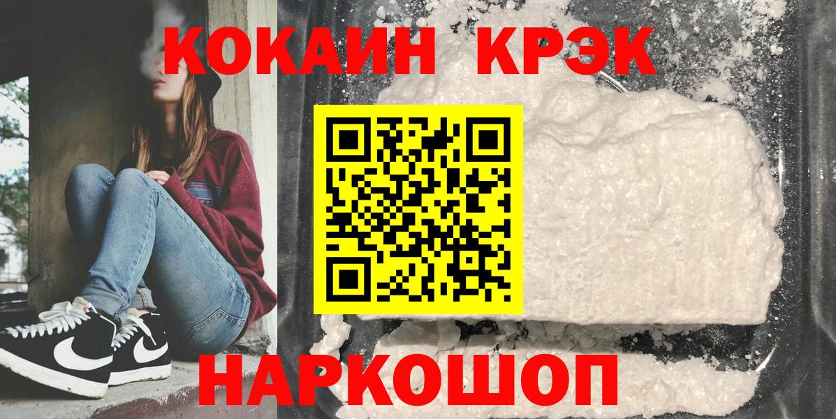 Cocaine Fish Scale Медногорск
