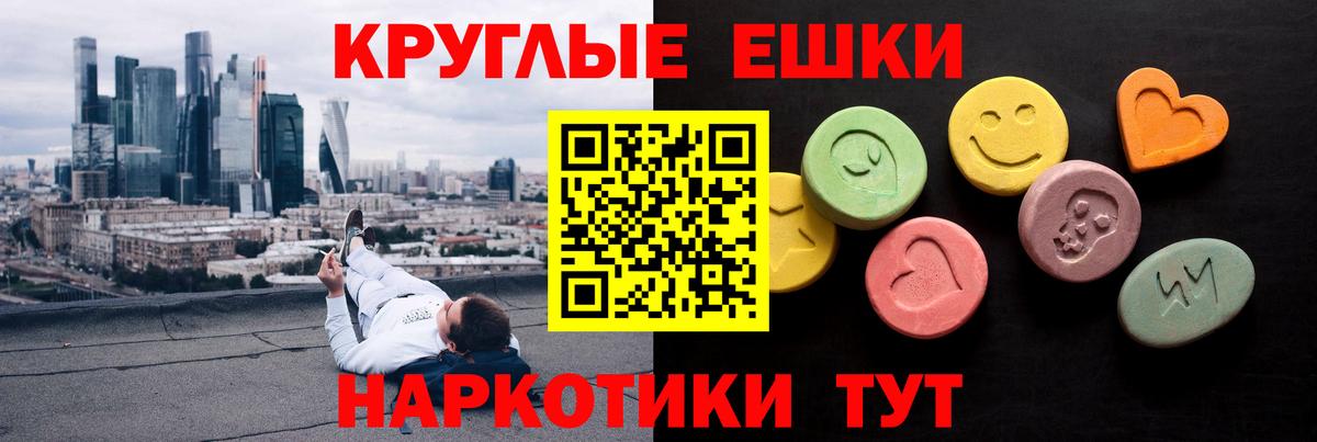 Экстази таблы Медногорск