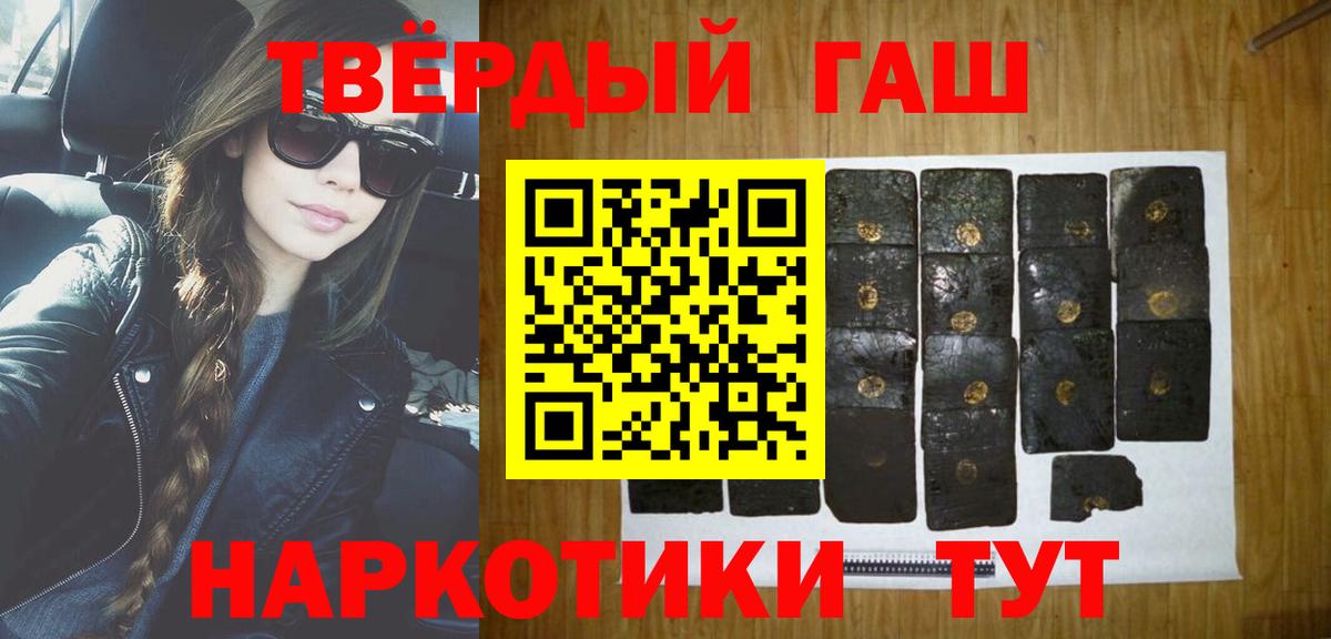 Медногорск  Гашиш хэш  Вход с VPN 