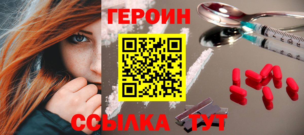Медногорск  ГЕРОИН Афган  Вход с VPN 