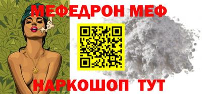 MESCALINE Ипатово