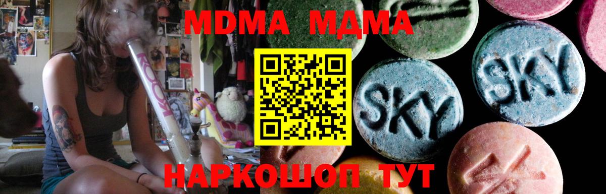 MDMA Molly Медногорск