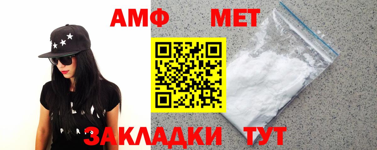 Первитин винт  Вход с VPN  Первитин  Медногорск 