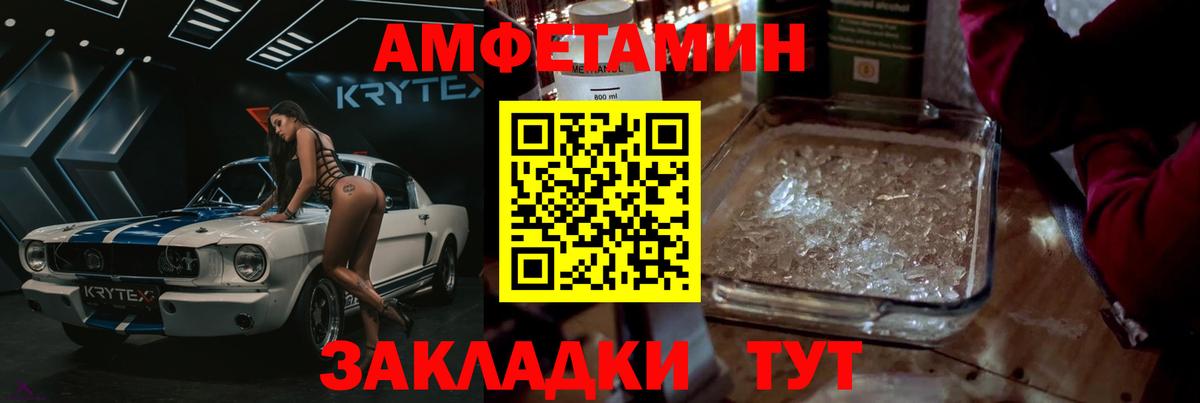 МЕТАМФЕТАМИН витя Медногорск